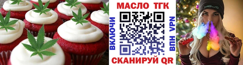 Печенье с ТГК марихуана  Луза 