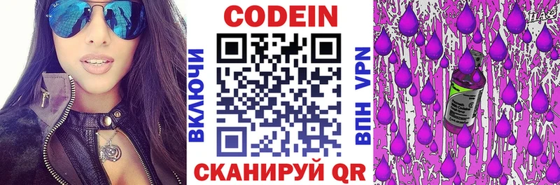 хочу наркоту  Луза  Кодеиновый сироп Lean Purple Drank 